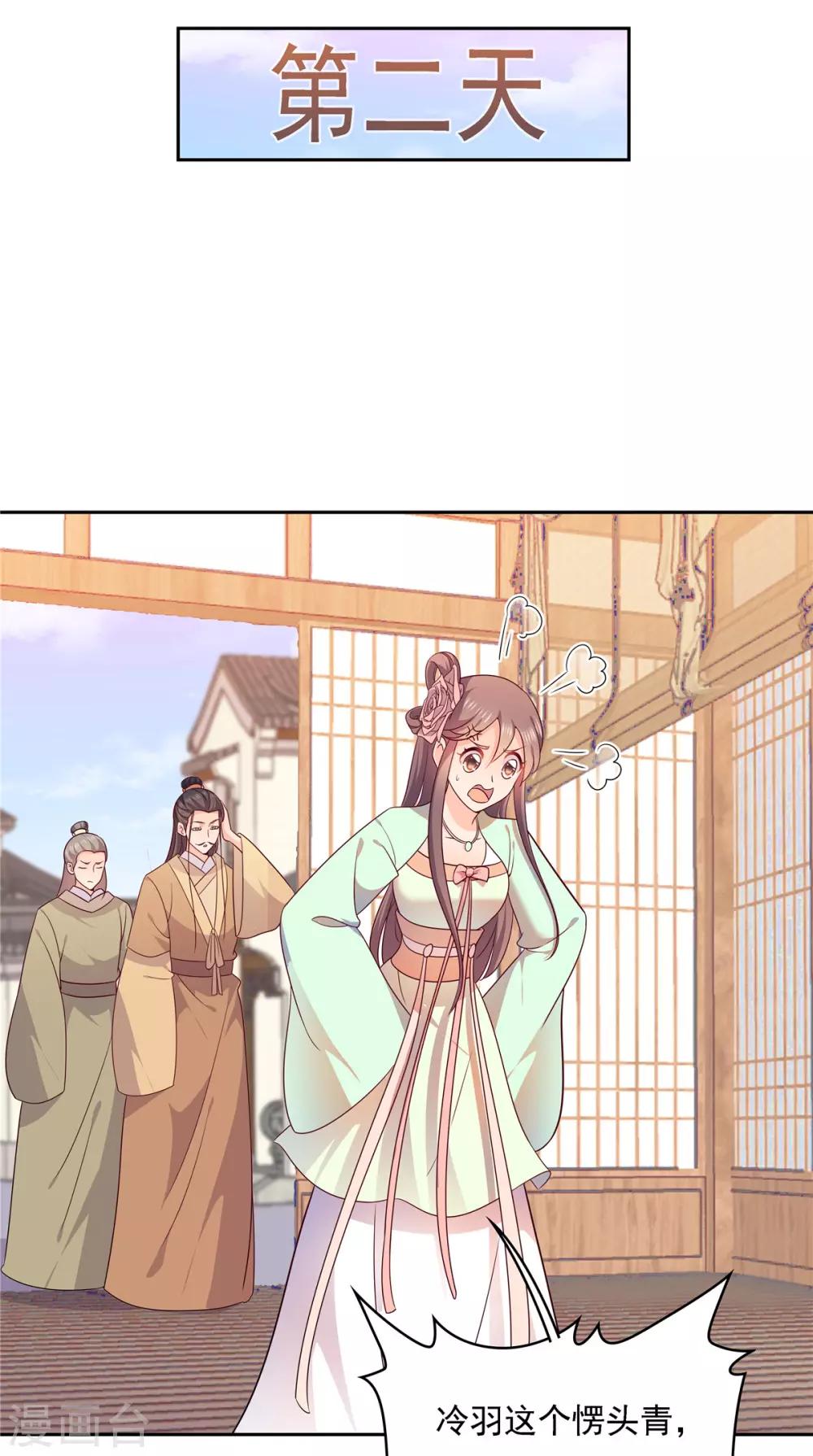 第33话 我们还会回来的！-第33话