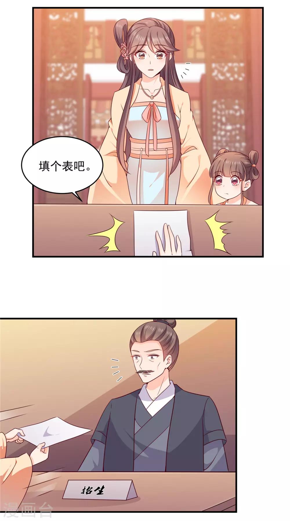 第35话 我们不能收这个孩子-第35话
