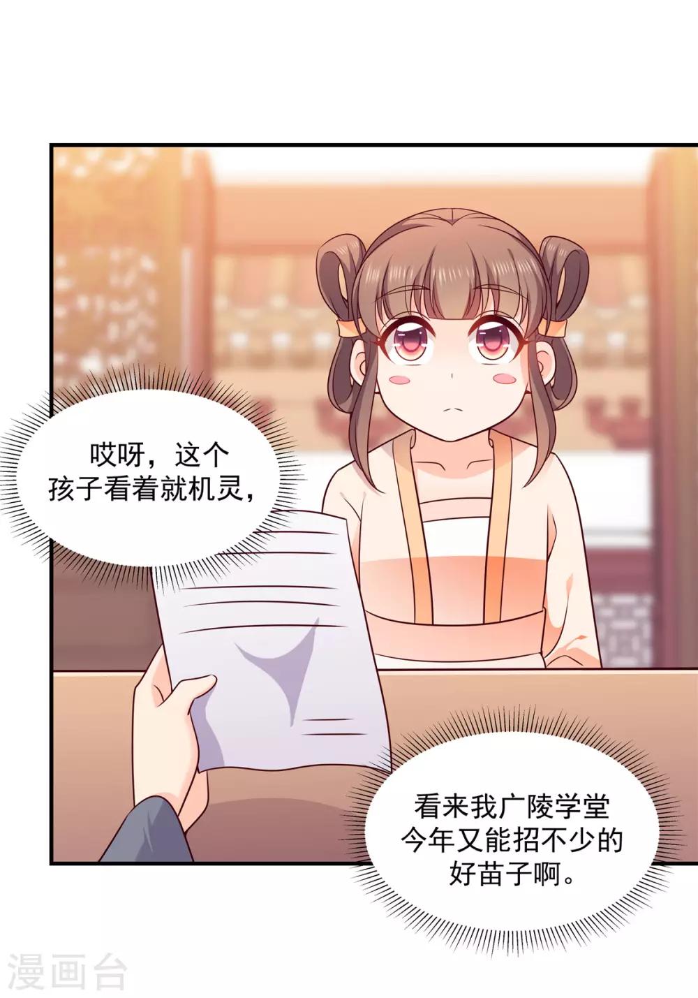 第35话 我们不能收这个孩子-第35话