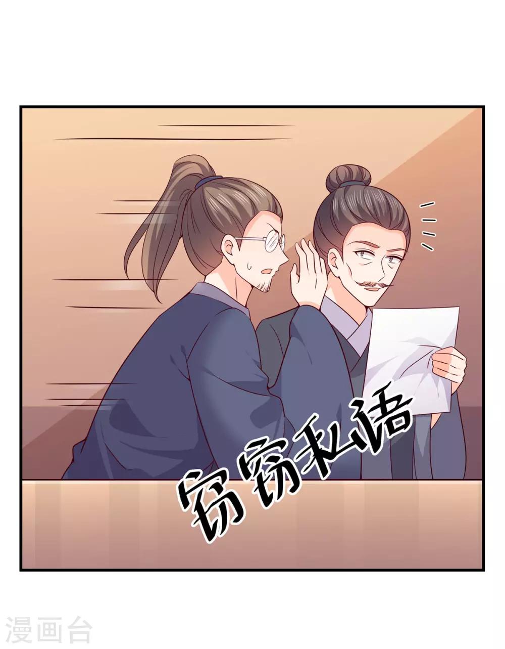 第35话 我们不能收这个孩子-第35话