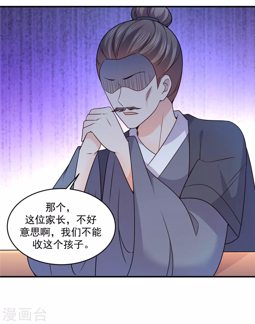 第35话 我们不能收这个孩子-第35话