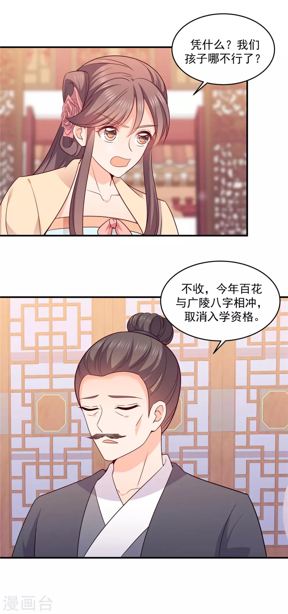 第35话 我们不能收这个孩子-第35话