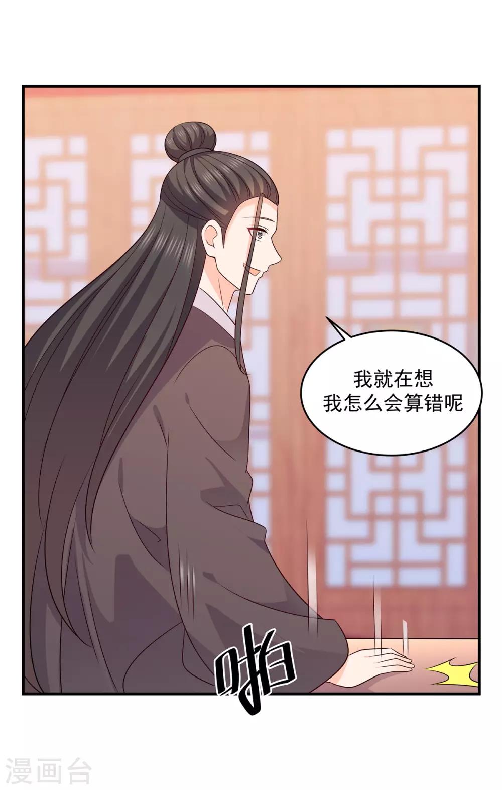 第35话 我们不能收这个孩子-第35话