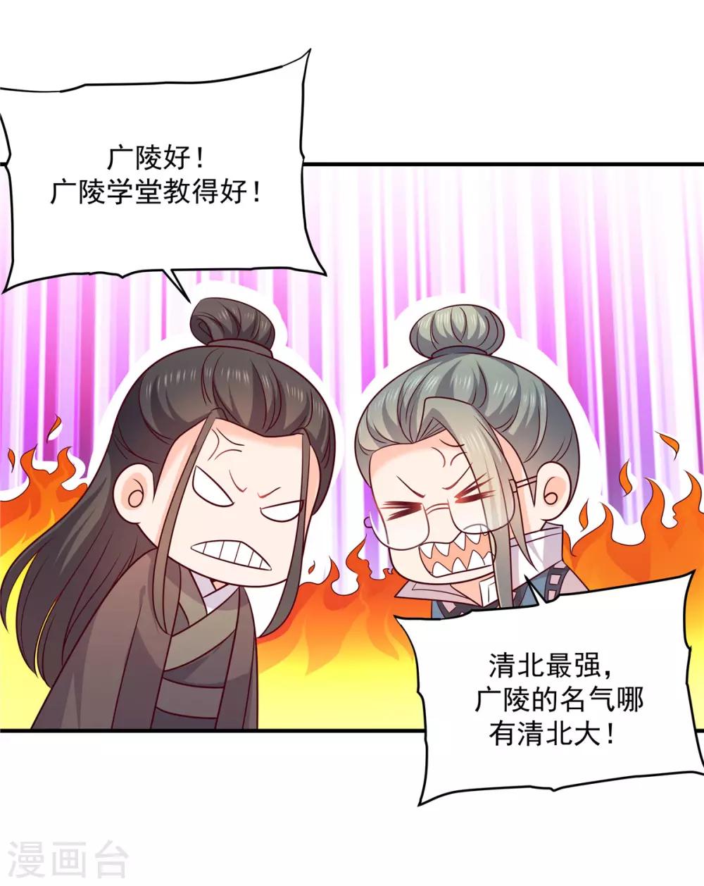 第35话 我们不能收这个孩子-第35话