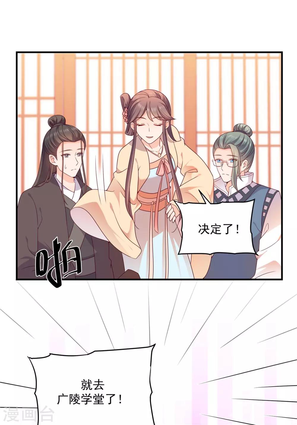 第35话 我们不能收这个孩子-第35话