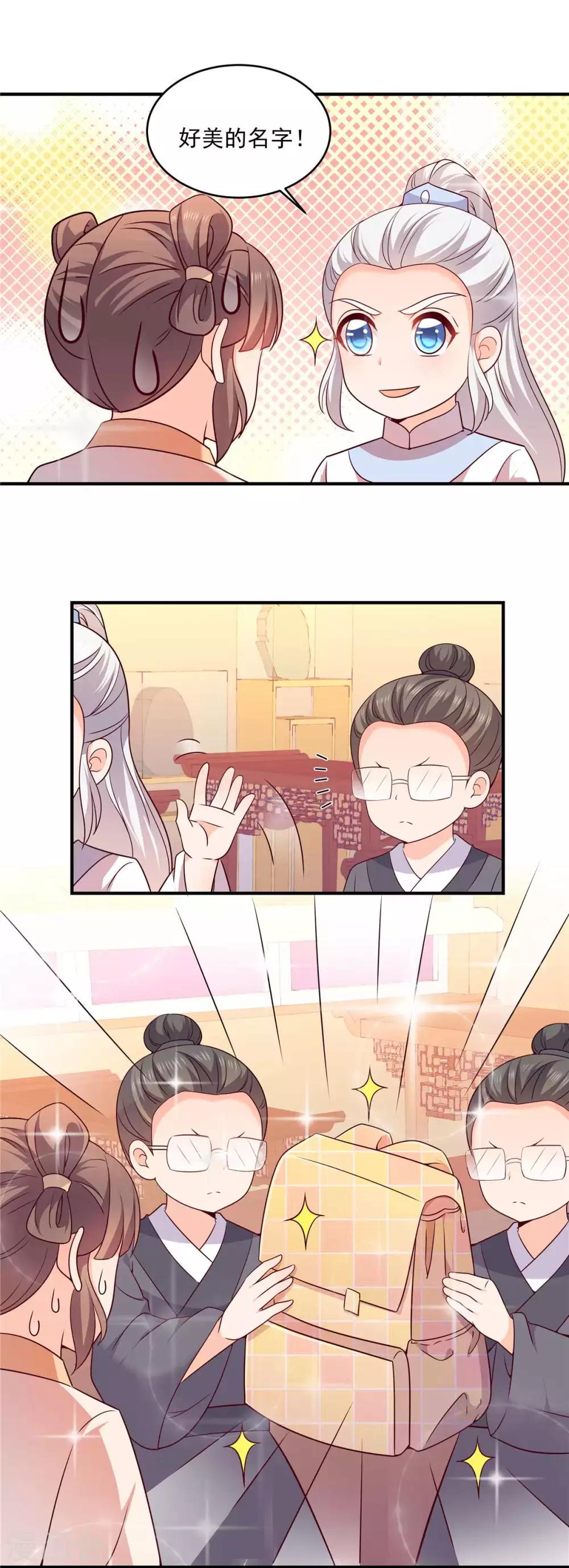 第39话 霸道总裁爱上我-第39话
