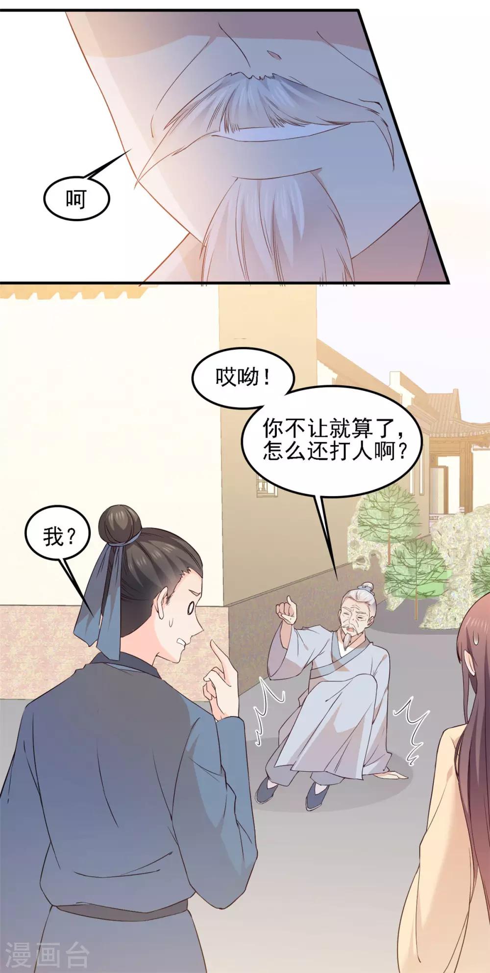 第5话 一票难求，堪比春运-第5话
