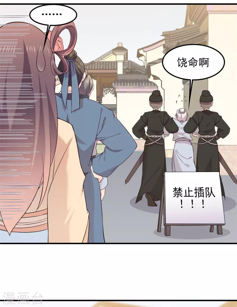 第5话 一票难求，堪比春运-第5话