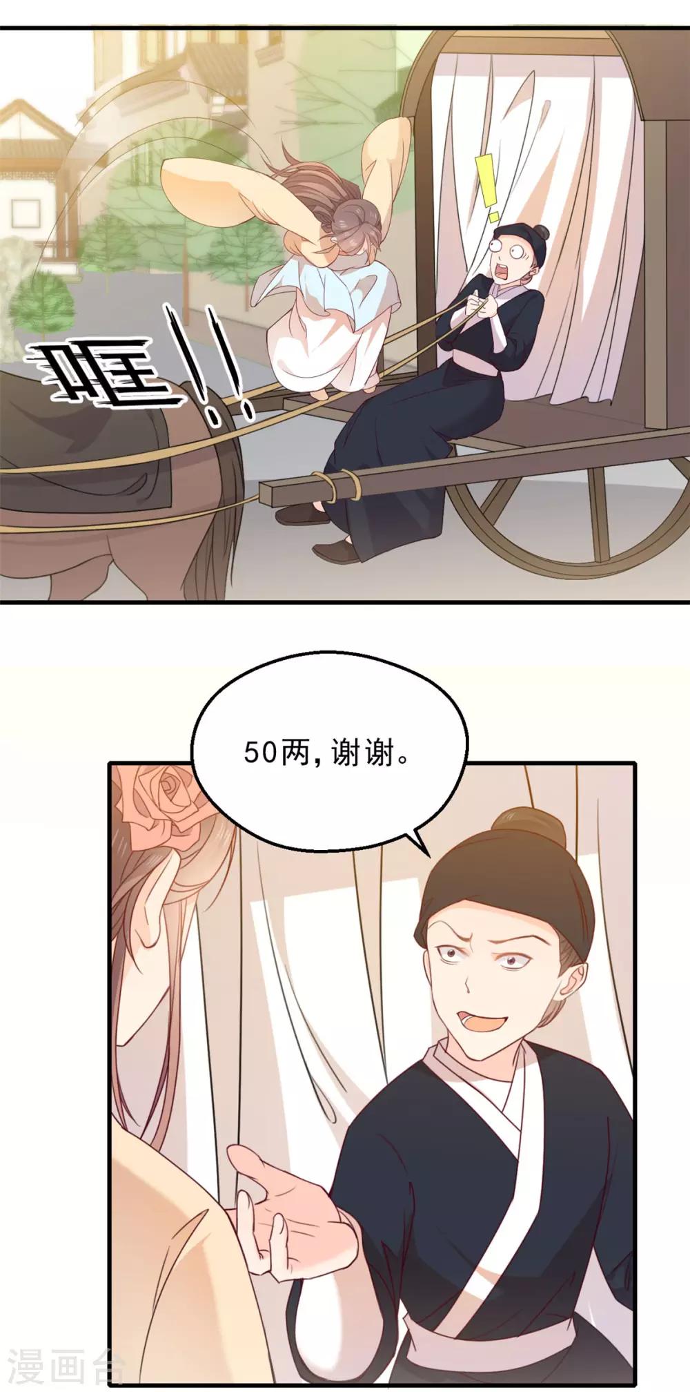 第5话 一票难求，堪比春运-第5话