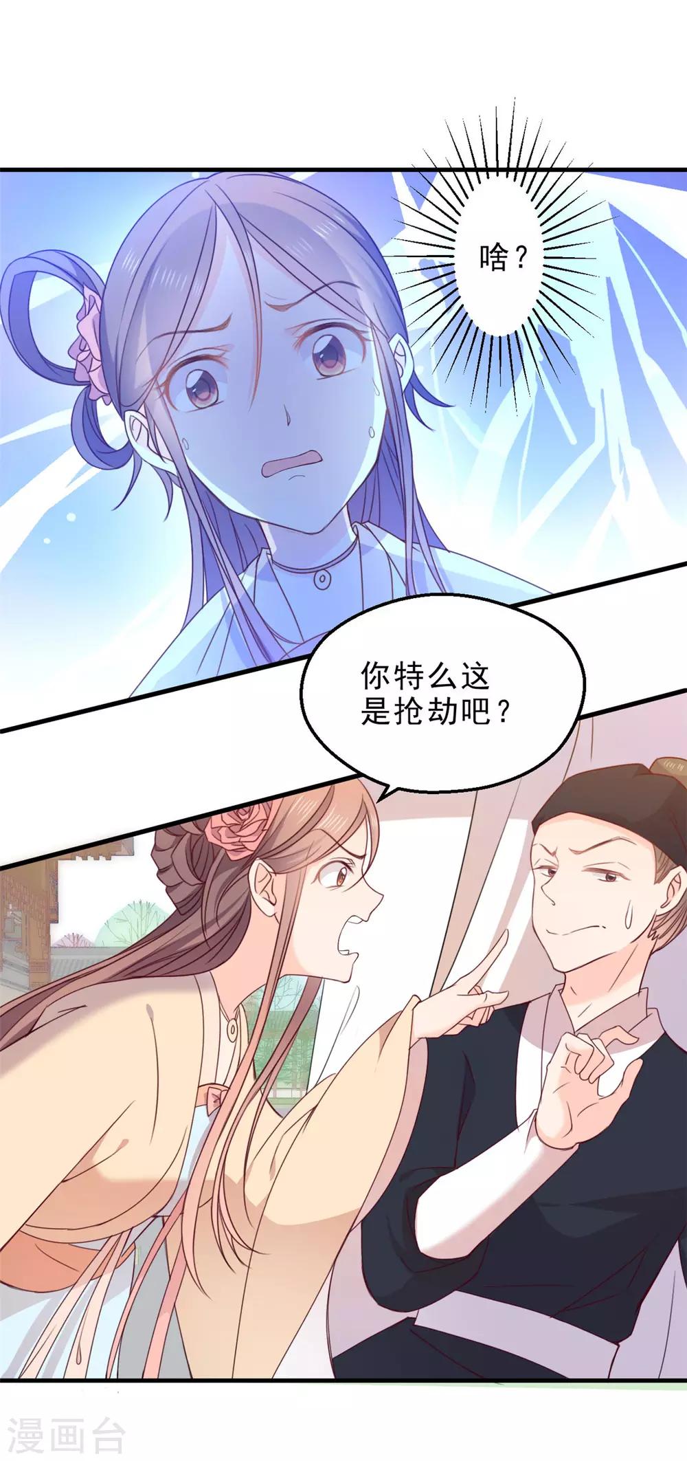 第5话 一票难求，堪比春运-第5话