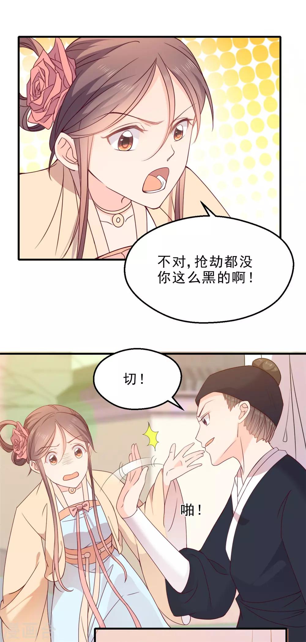 第5话 一票难求，堪比春运-第5话