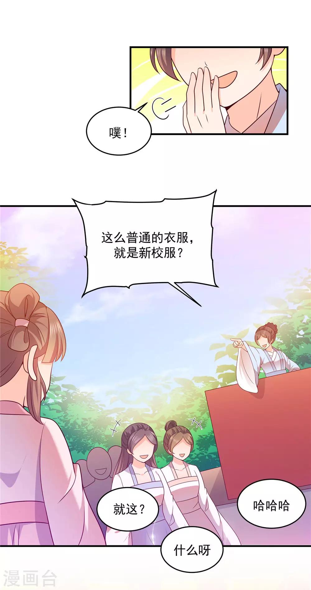 第41话 这实力想低调也不行啊-第41话