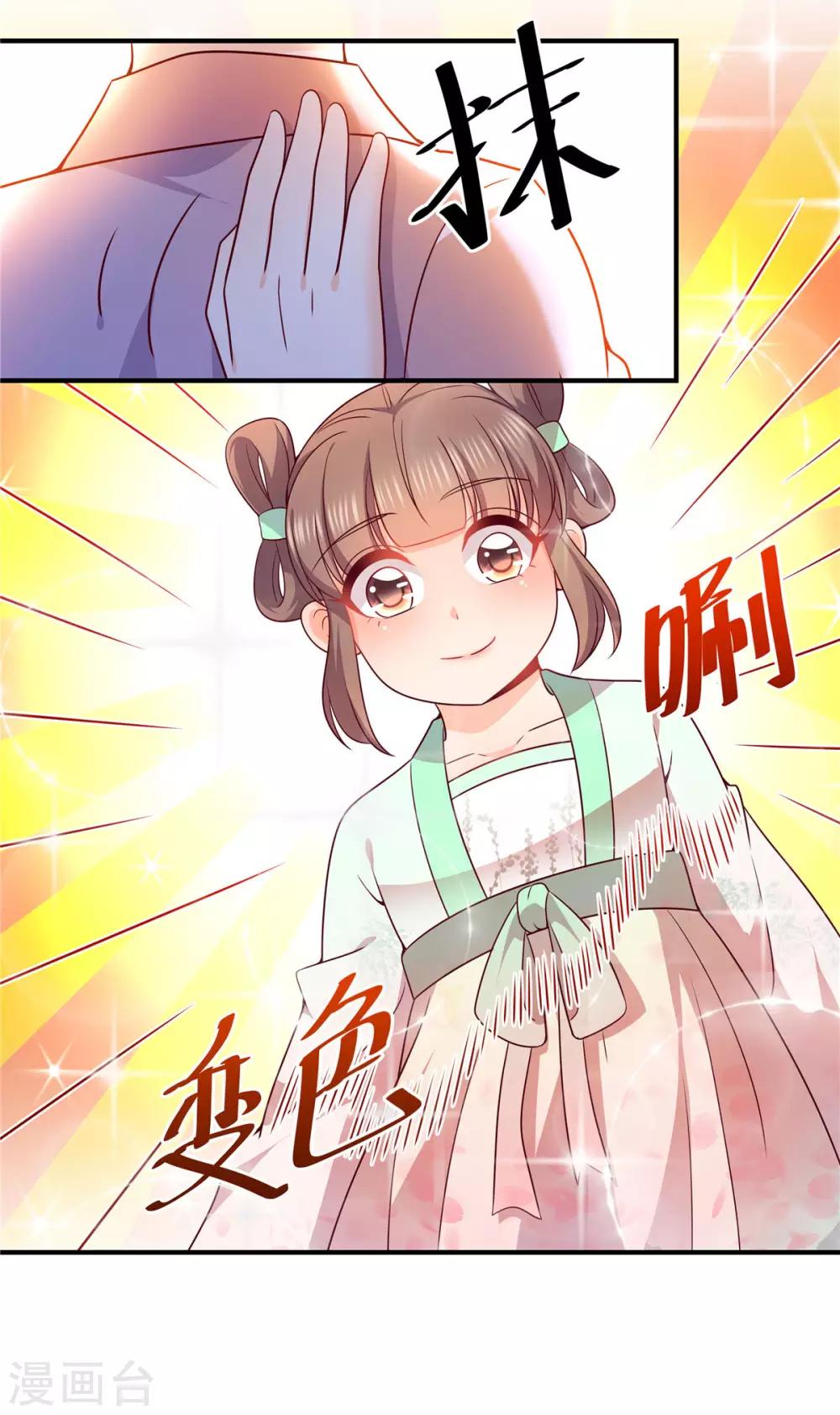 第41话 这实力想低调也不行啊-第41话