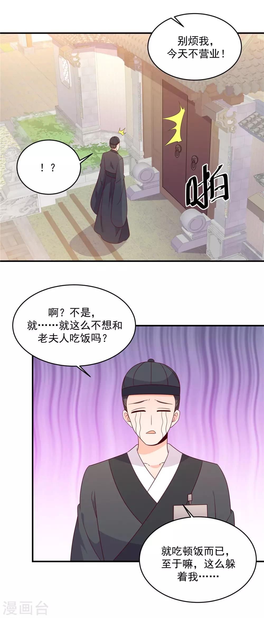 第41话 这实力想低调也不行啊-第41话