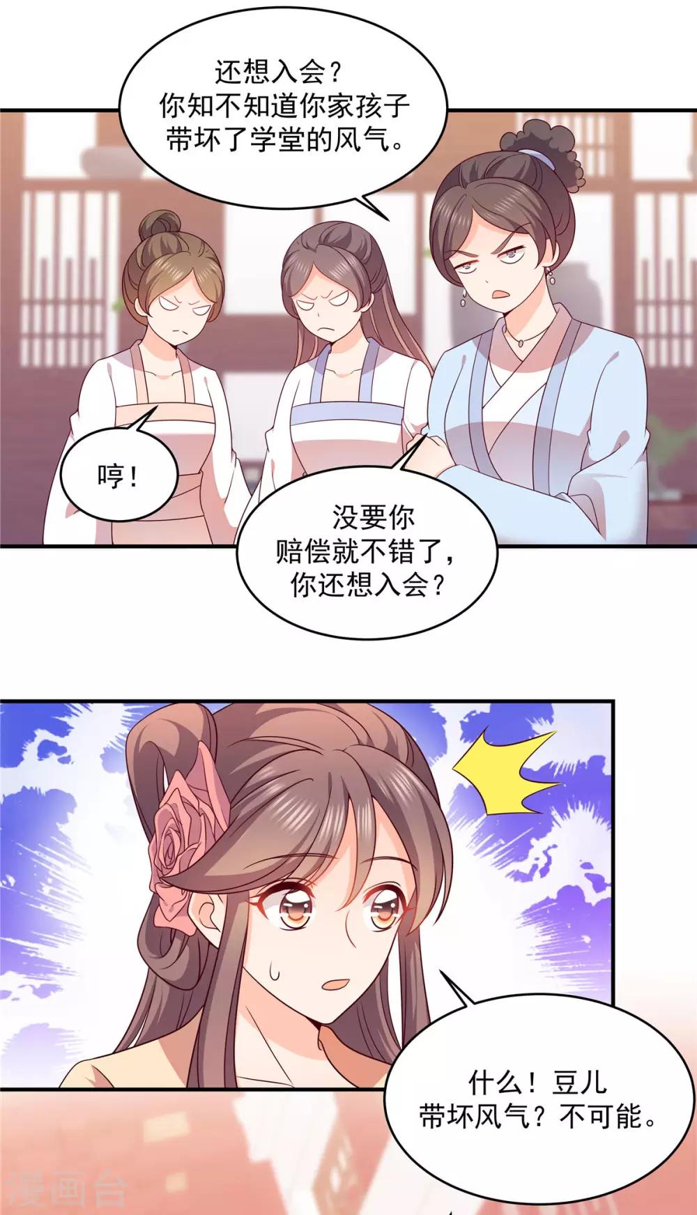 第41话 这实力想低调也不行啊-第41话