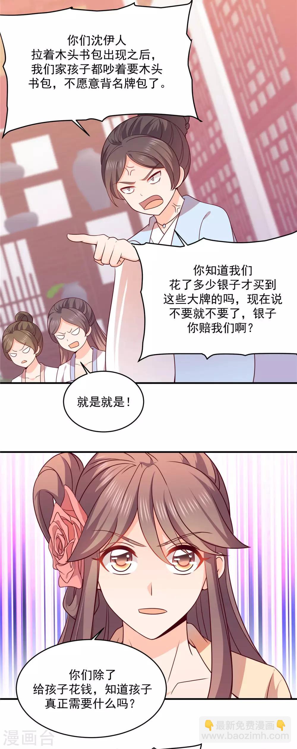 第41话 这实力想低调也不行啊-第41话