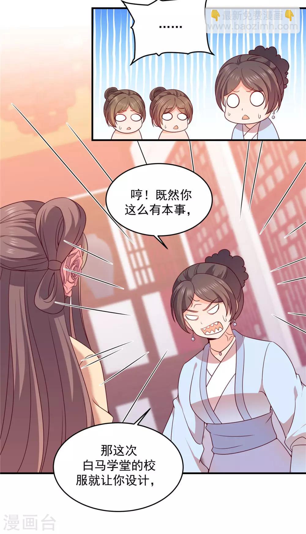 第41话 这实力想低调也不行啊-第41话