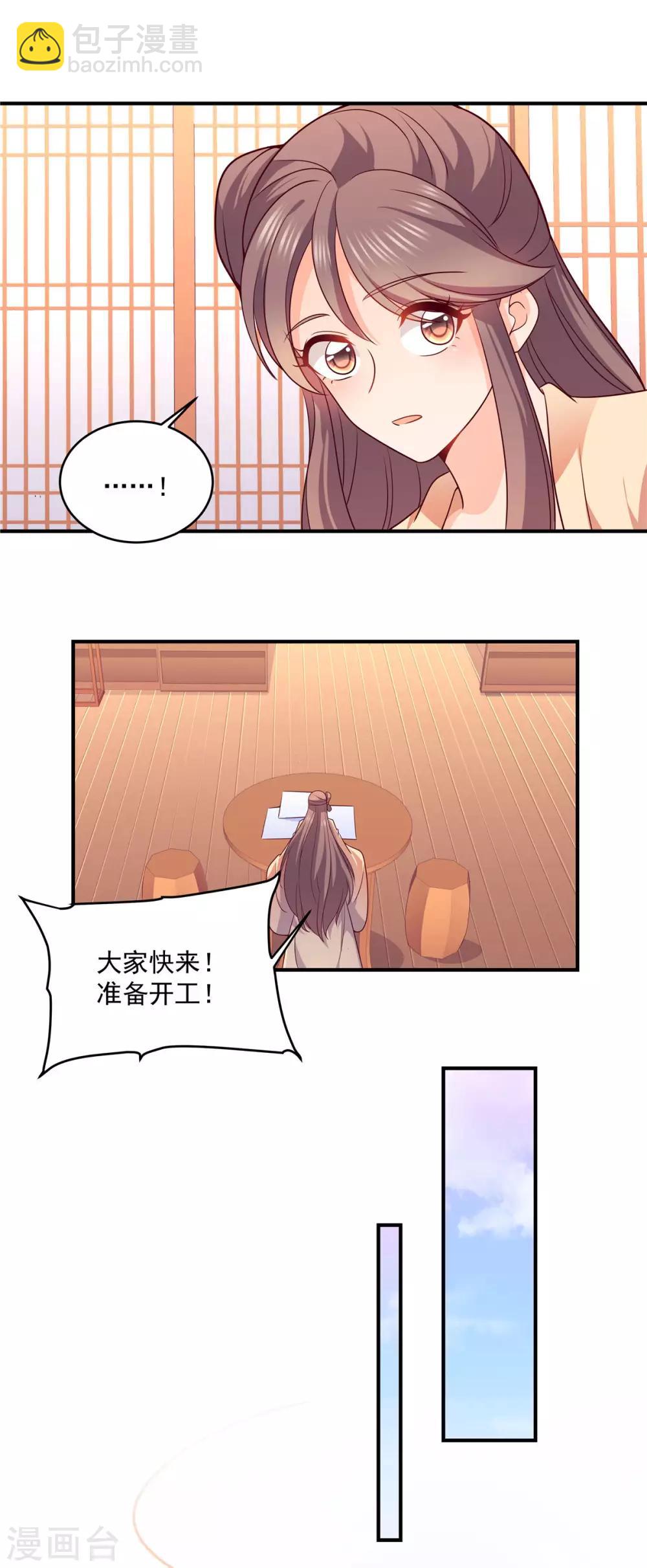 第41话 这实力想低调也不行啊-第41话