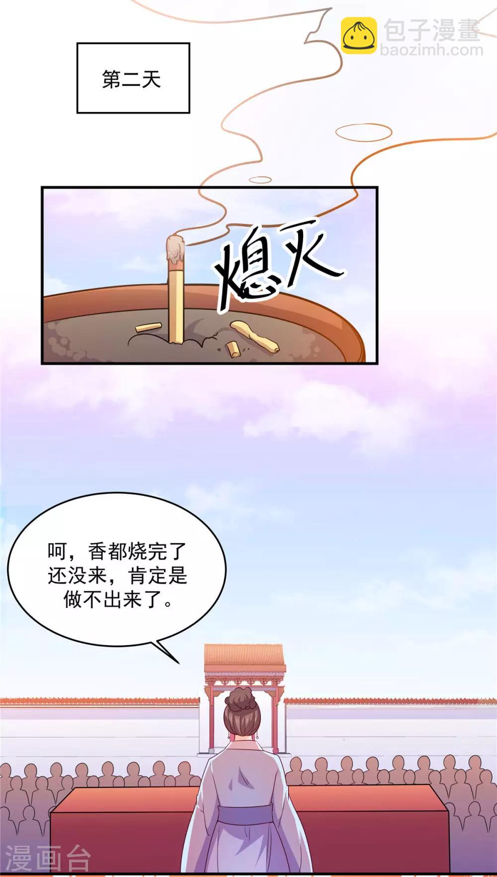 第41话 这实力想低调也不行啊-第41话