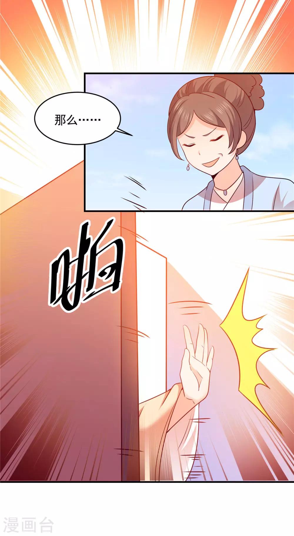 第41话 这实力想低调也不行啊-第41话