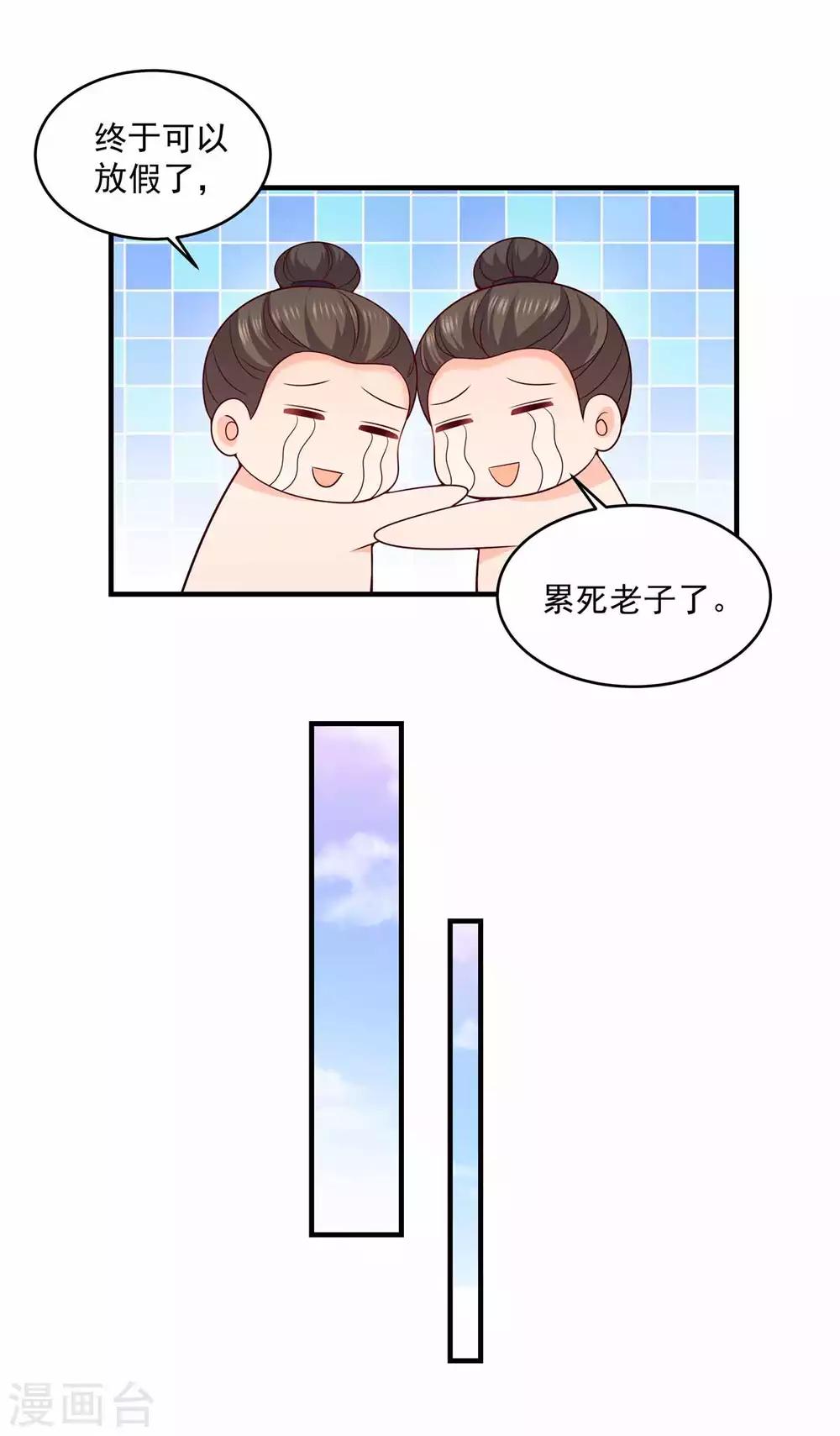第43话 少女都失踪了？-第43话