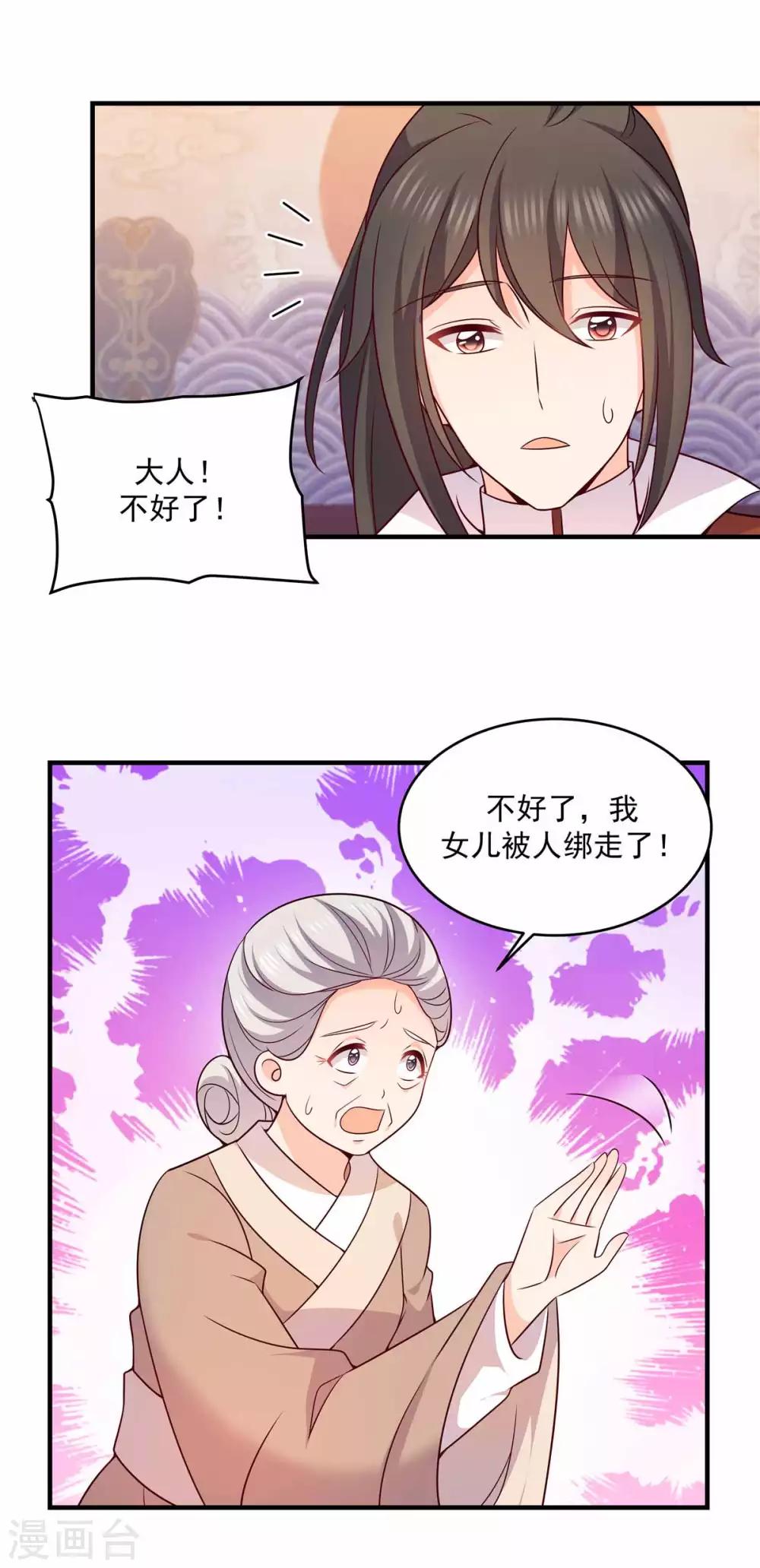 第43话 少女都失踪了？-第43话