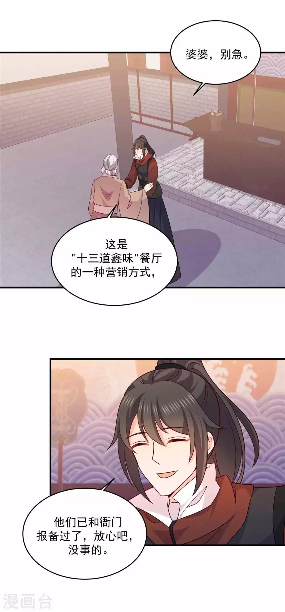 第43话 少女都失踪了？-第43话