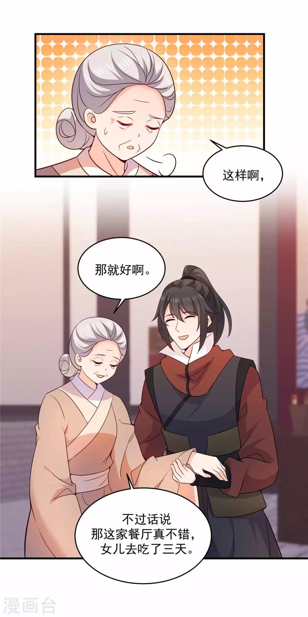第43话 少女都失踪了？-第43话
