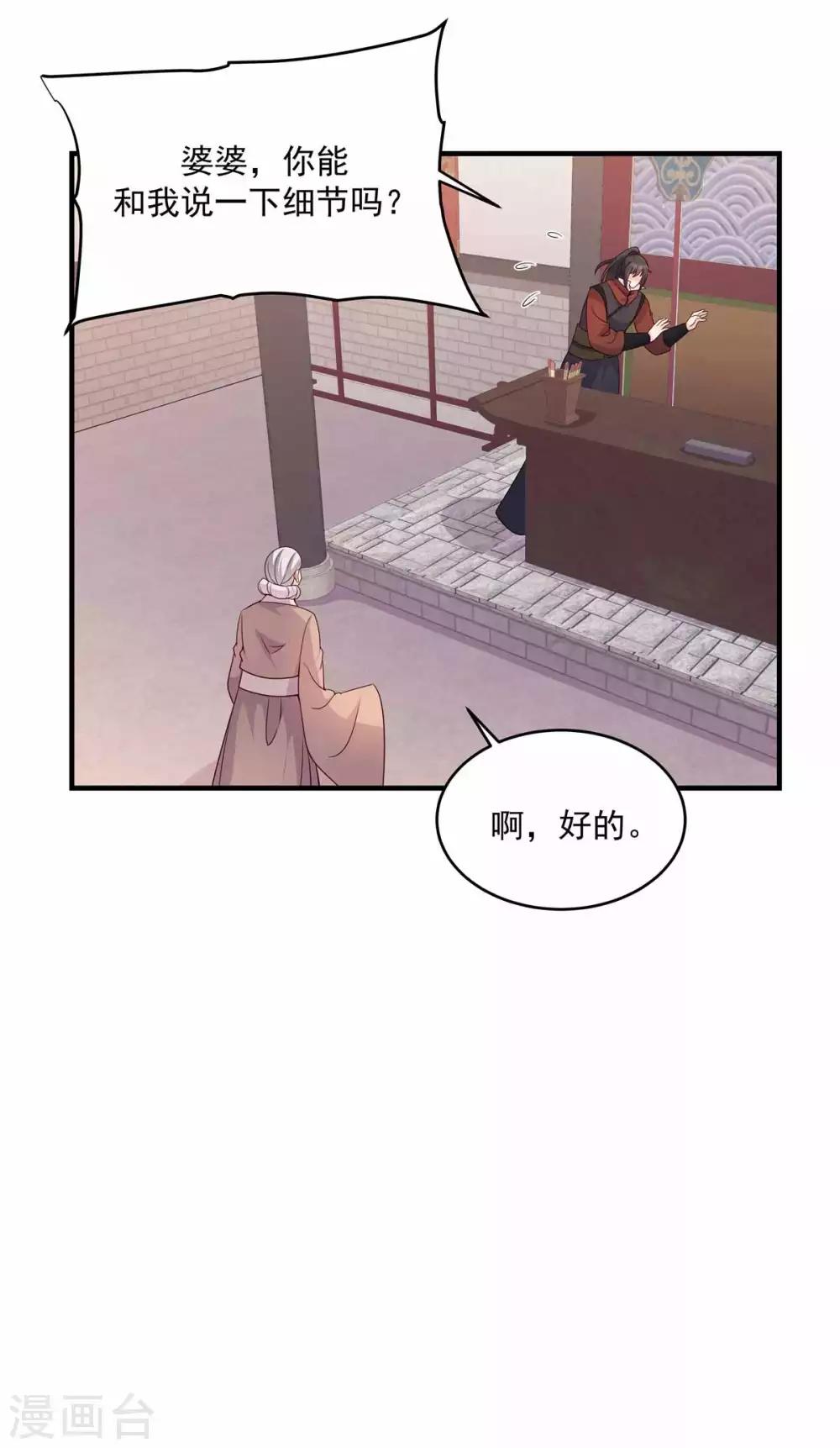 第43话 少女都失踪了？-第43话