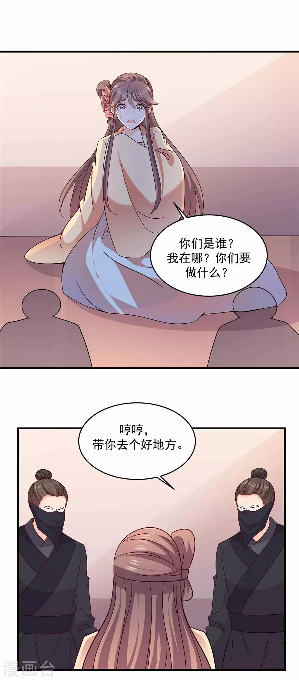 第43话 少女都失踪了？-第43话