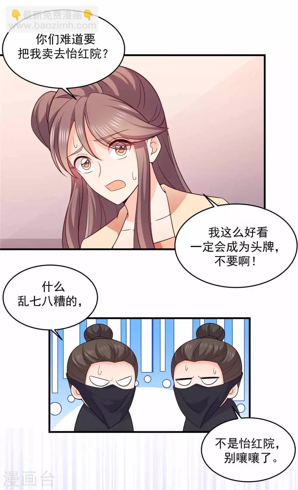 第43话 少女都失踪了？-第43话