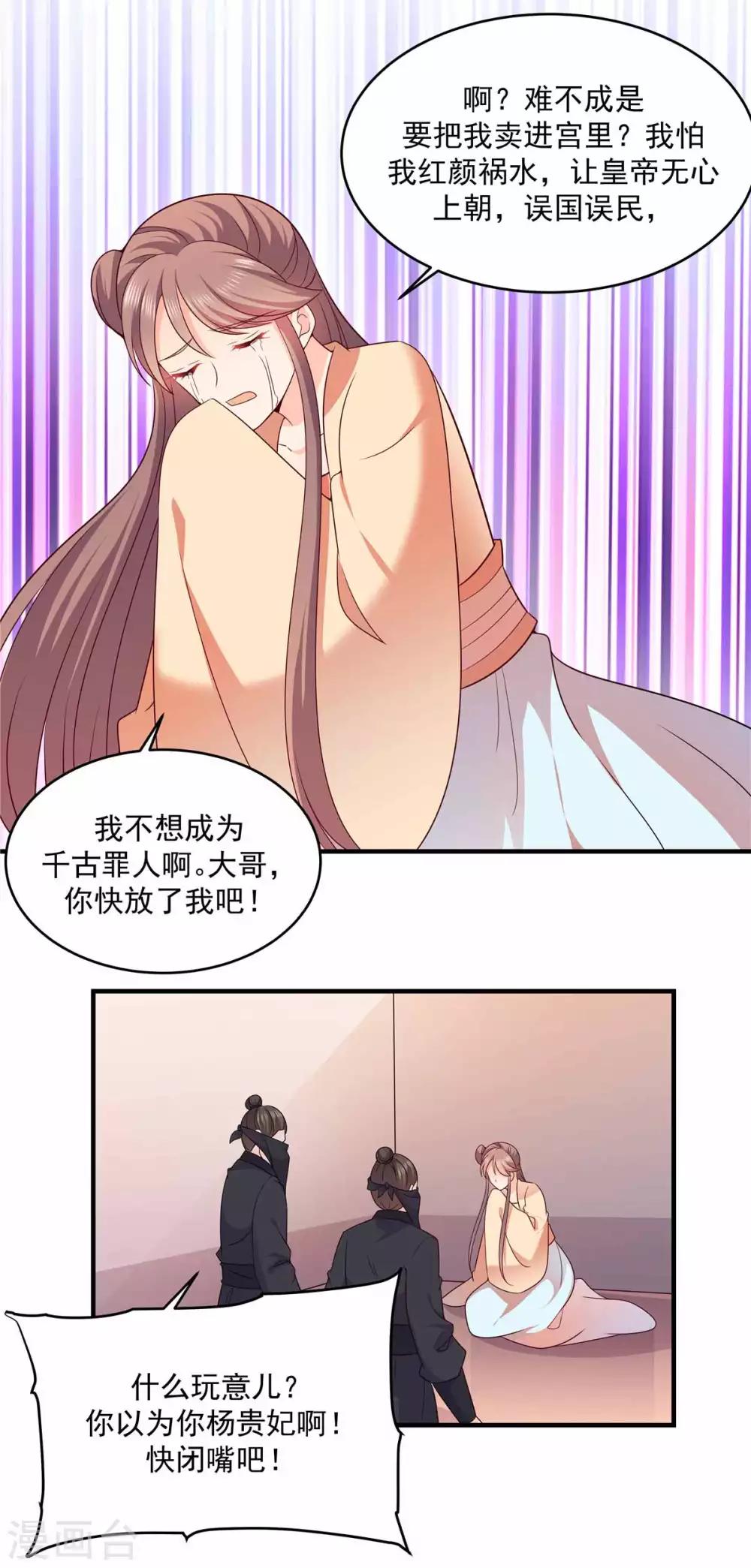 第43话 少女都失踪了？-第43话