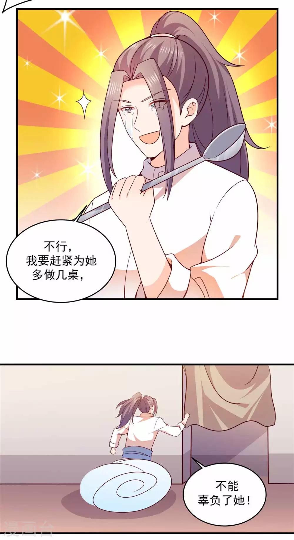 第43话 少女都失踪了？-第43话