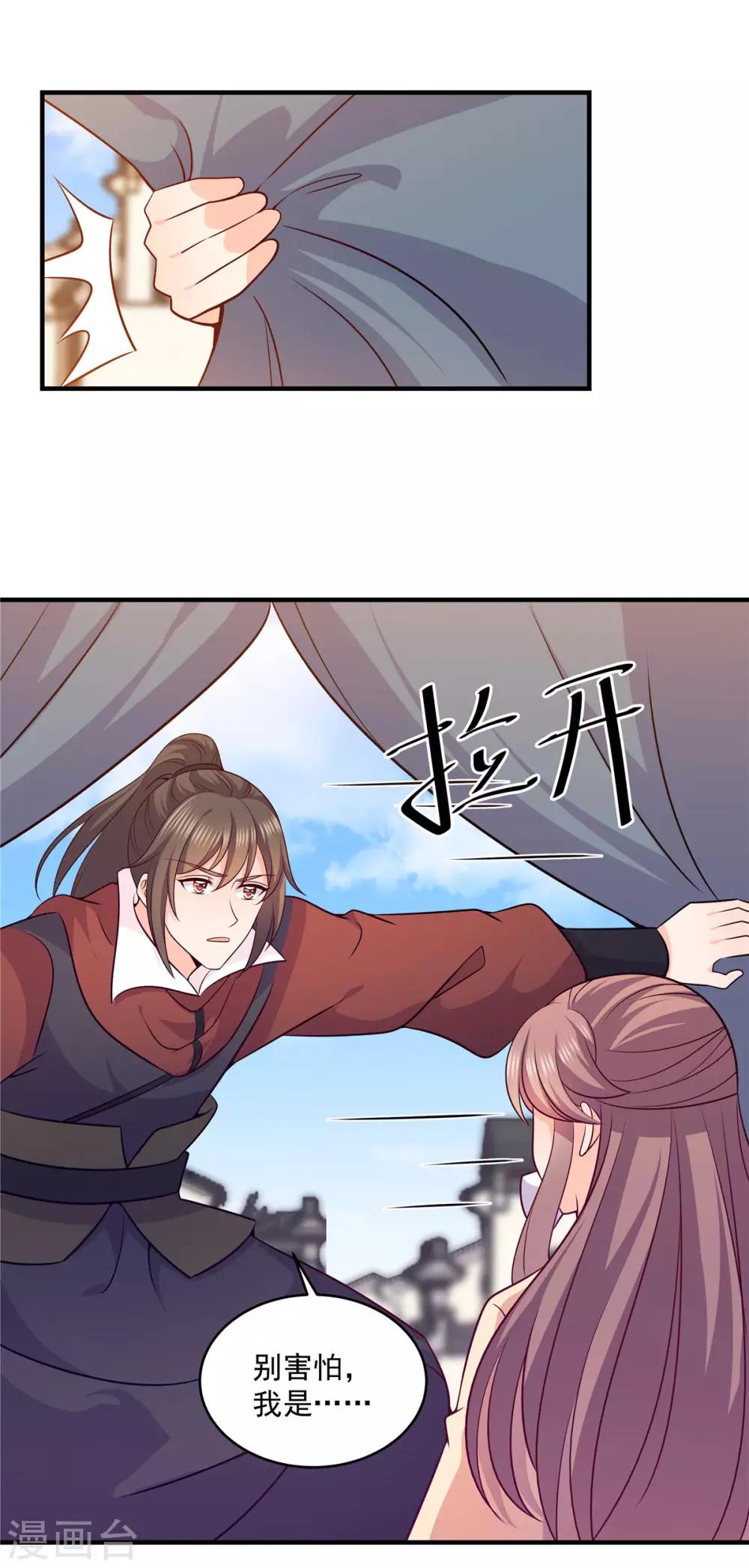 第45话 在作死的边缘来回横跳-第45话
