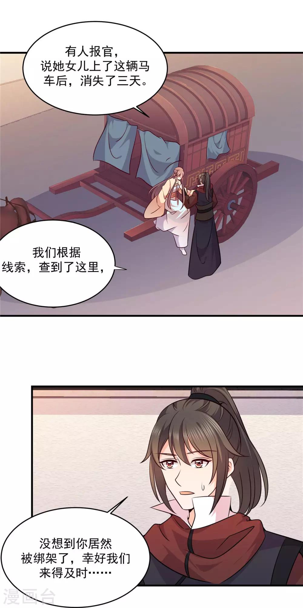 第45话 在作死的边缘来回横跳-第45话