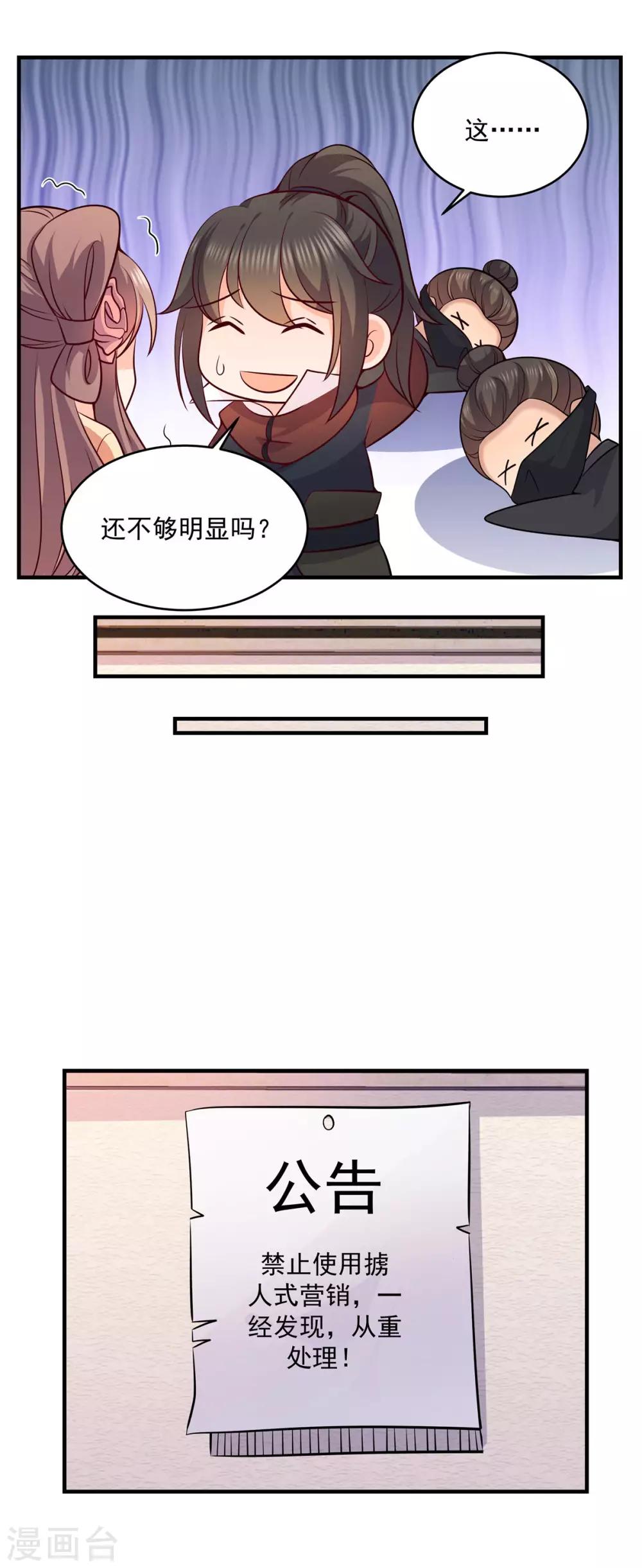 第45话 在作死的边缘来回横跳-第45话