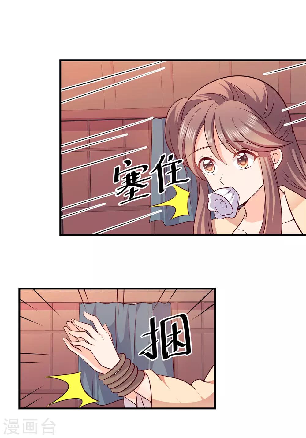 第45话 在作死的边缘来回横跳-第45话