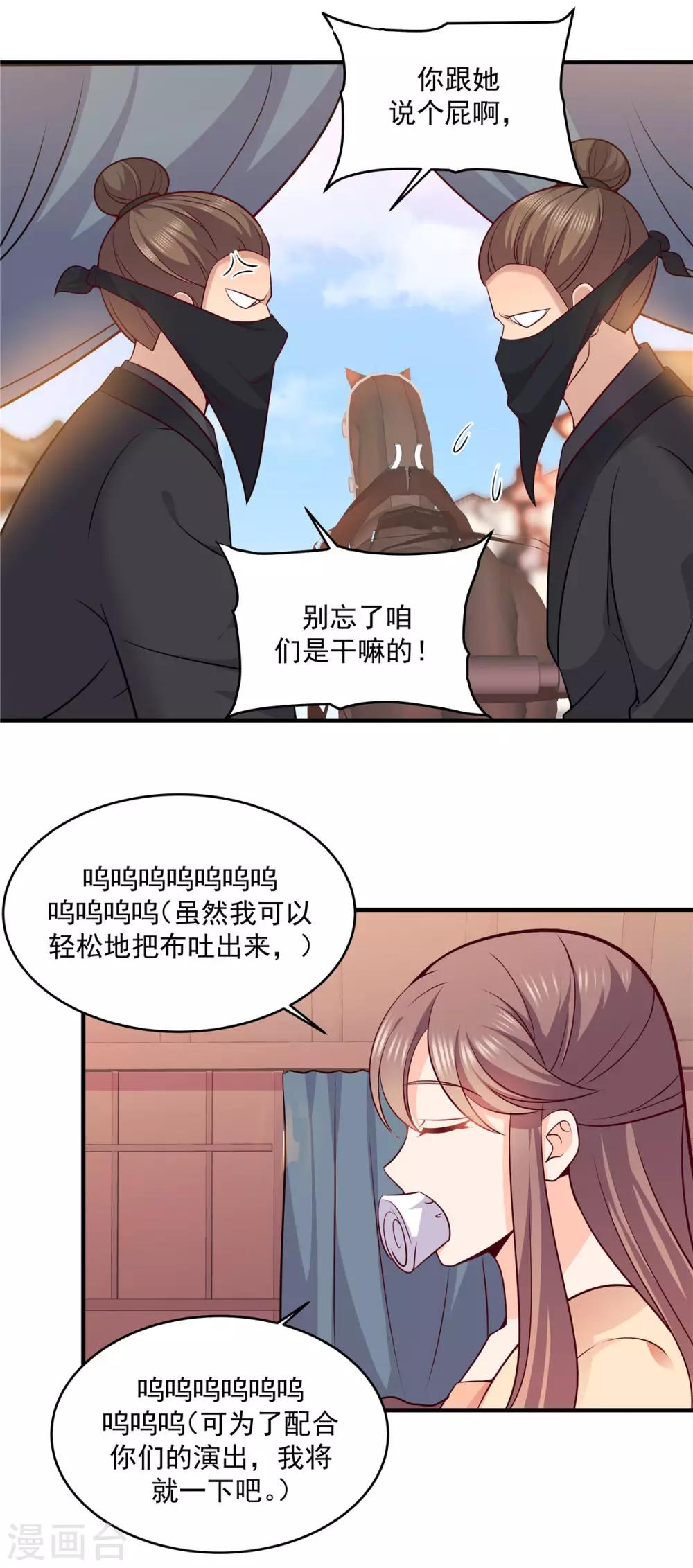 第45话 在作死的边缘来回横跳-第45话