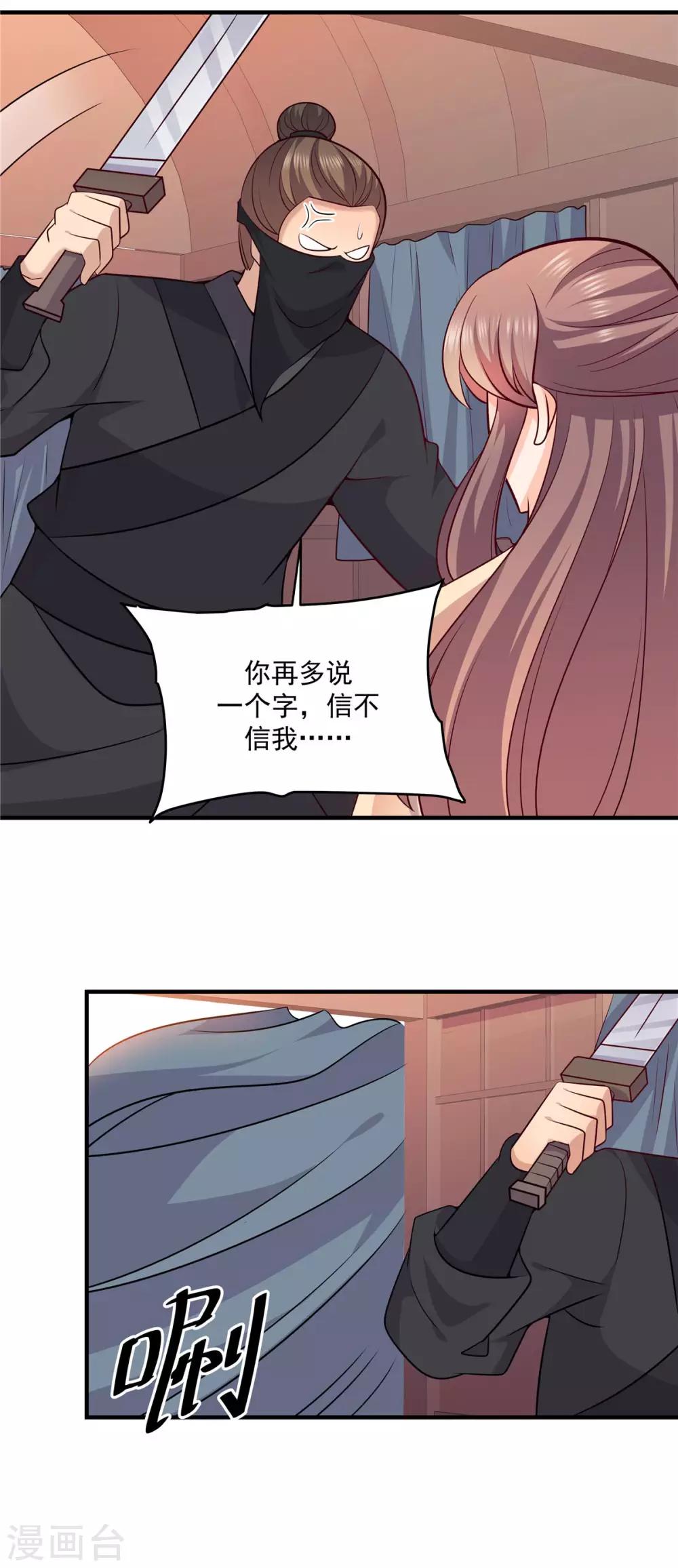第45话 在作死的边缘来回横跳-第45话