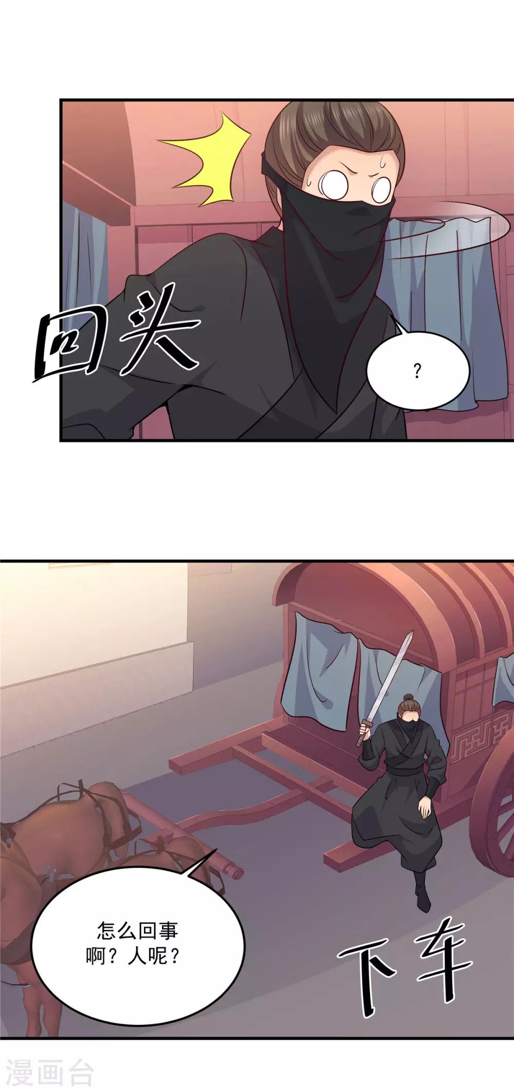 第45话 在作死的边缘来回横跳-第45话