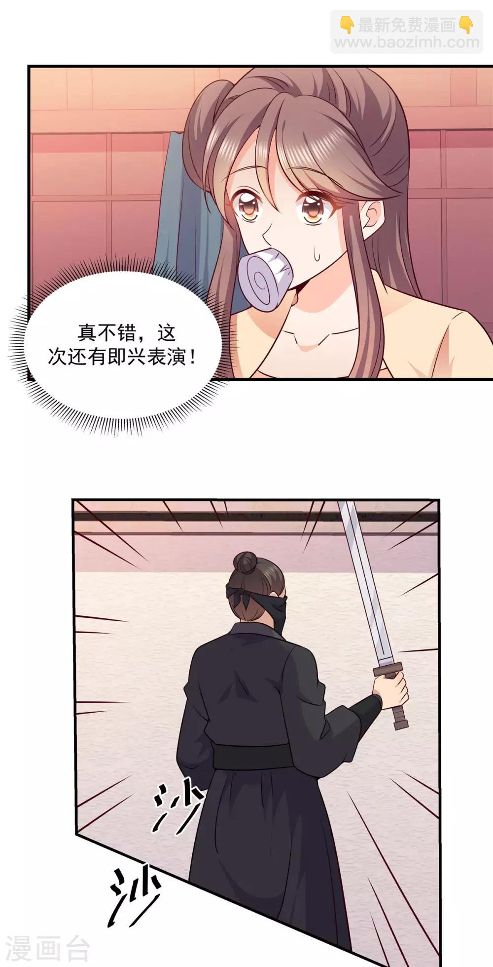 第45话 在作死的边缘来回横跳-第45话