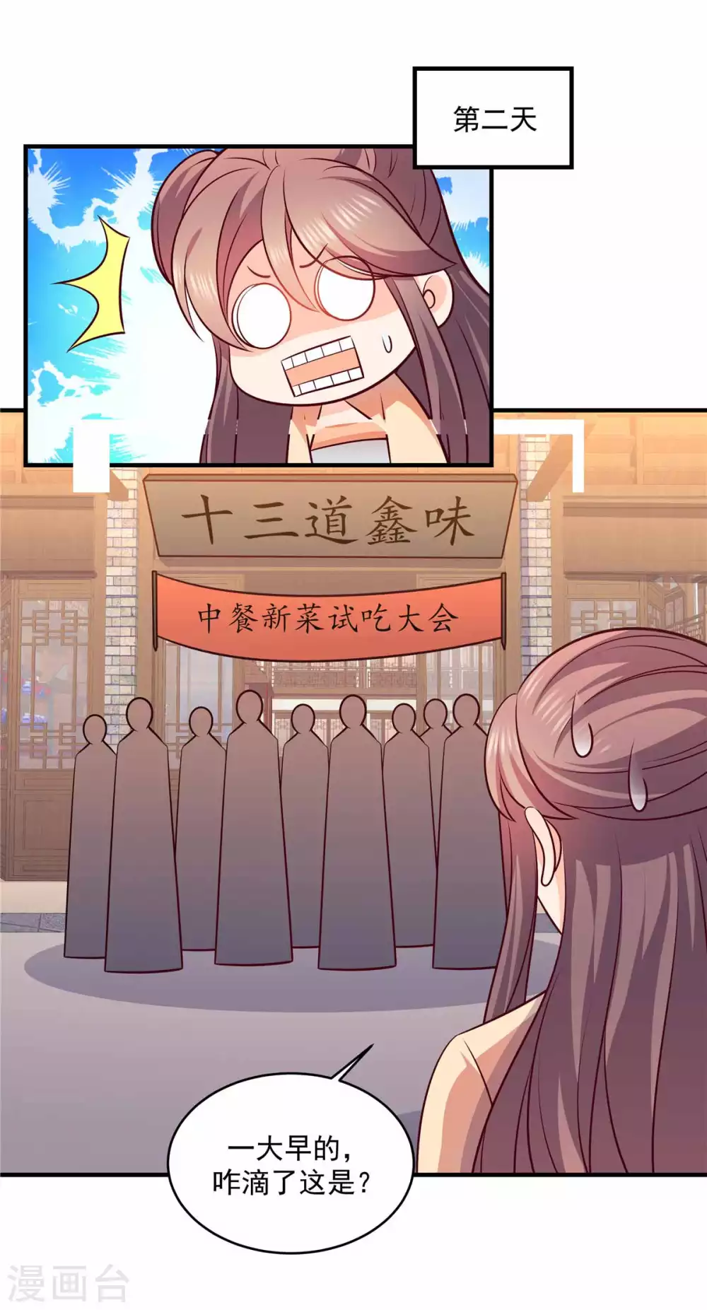 第47话 凡事总会有转机-第47话