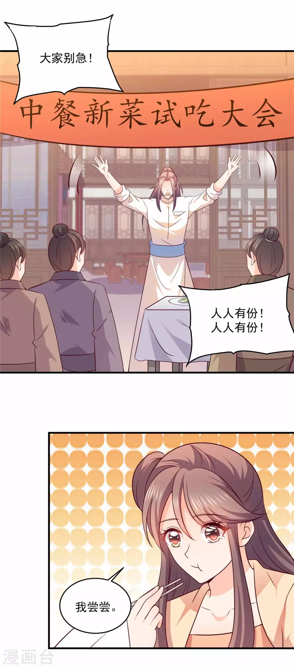 第47话 凡事总会有转机-第47话