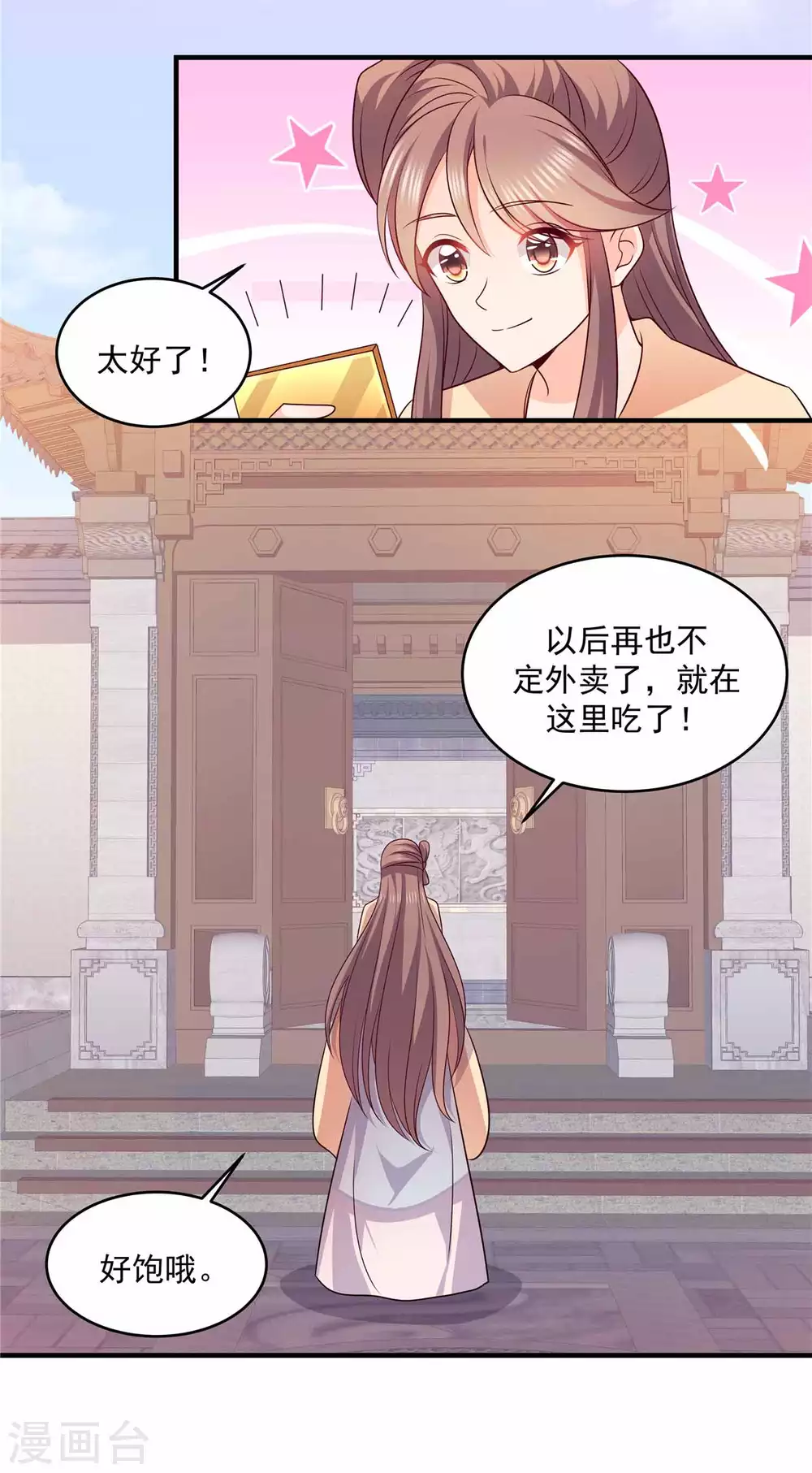 第47话 凡事总会有转机-第47话