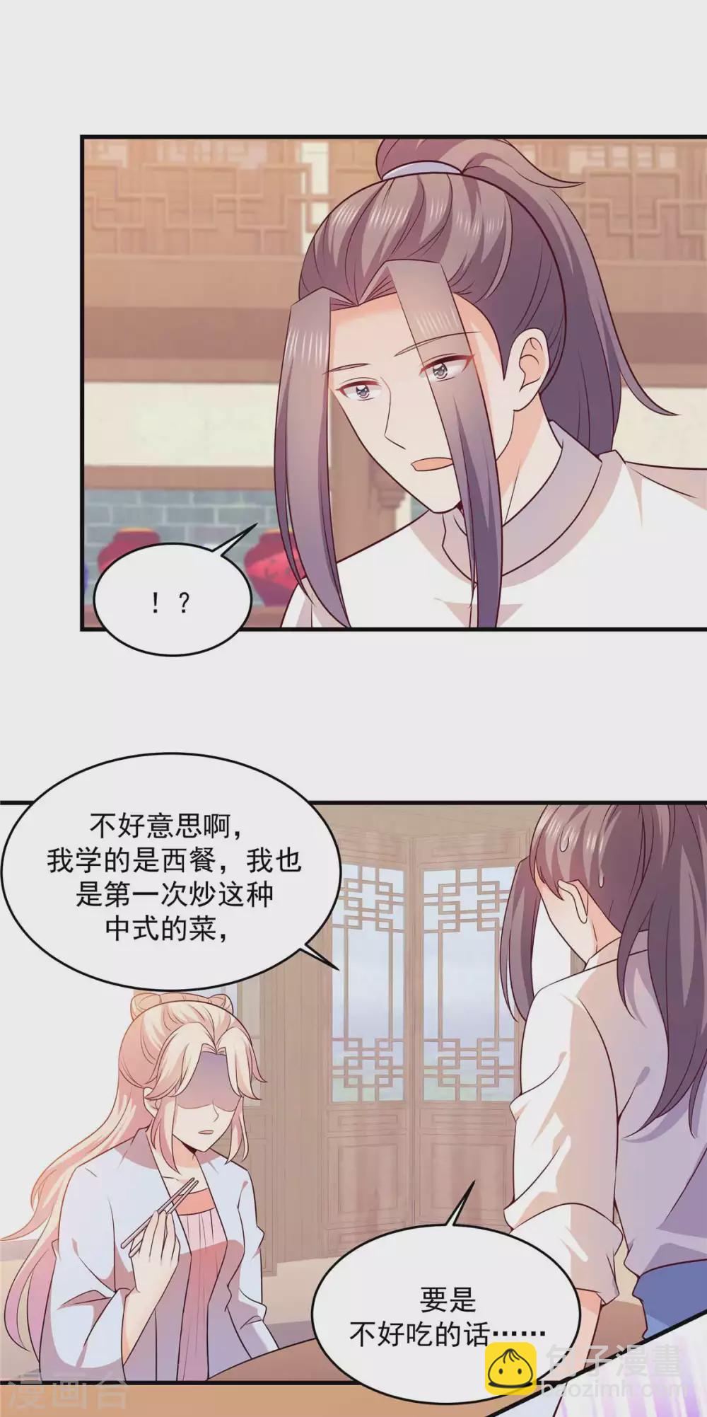 第47话 凡事总会有转机-第47话