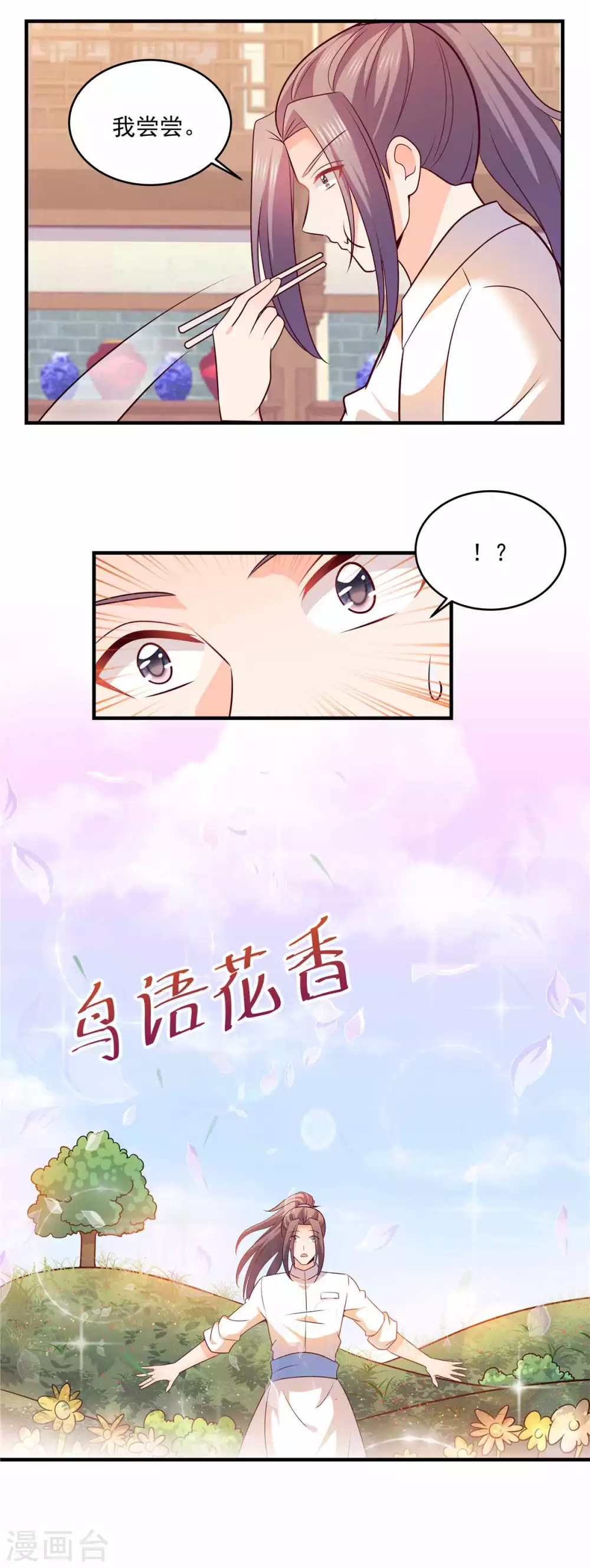 第47话 凡事总会有转机-第47话