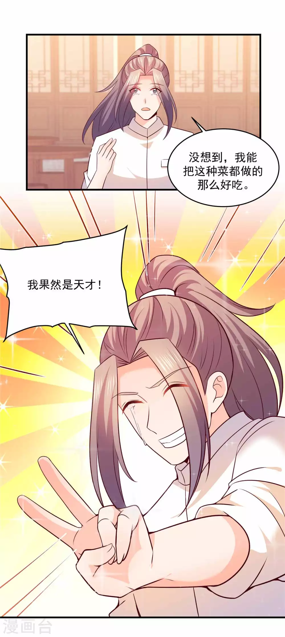 第47话 凡事总会有转机-第47话