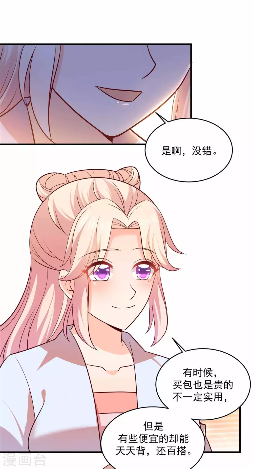 第47话 凡事总会有转机-第47话