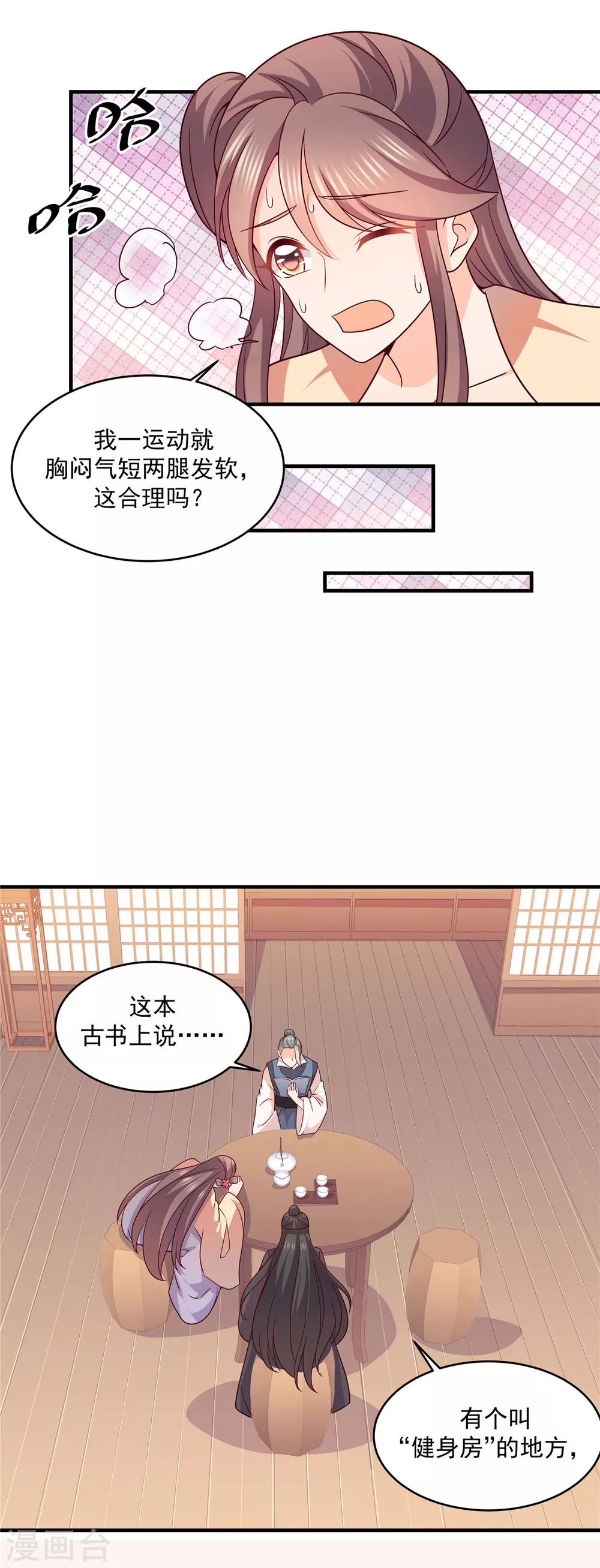 第49话 人比人气死人-第49话