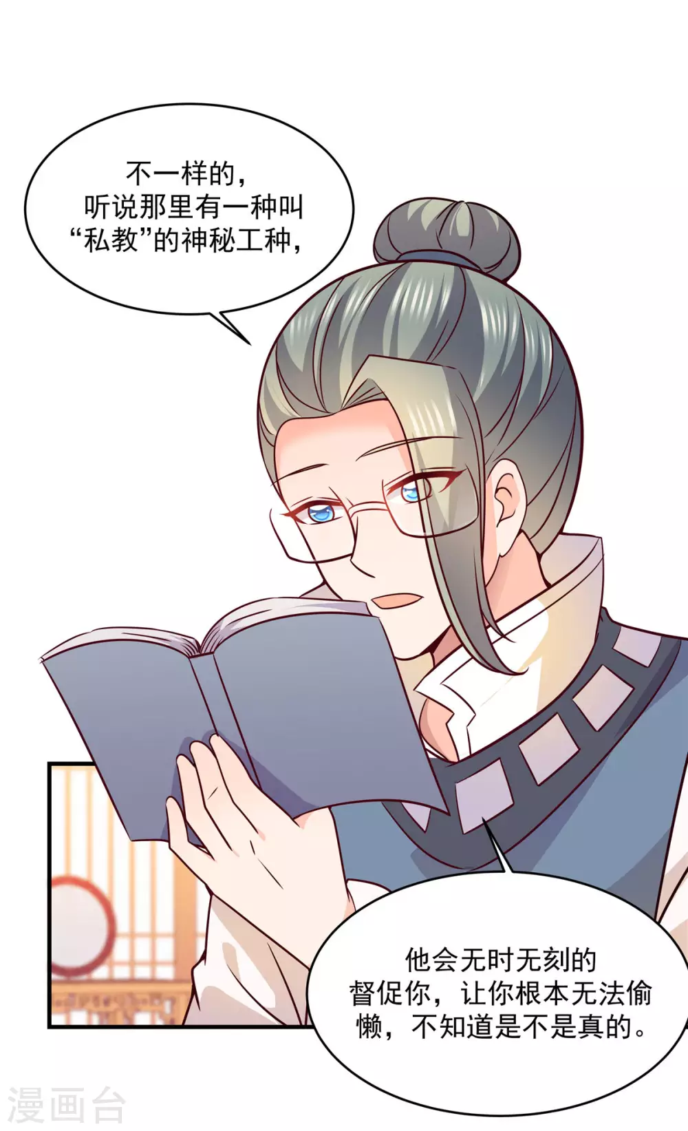 第49话 人比人气死人-第49话